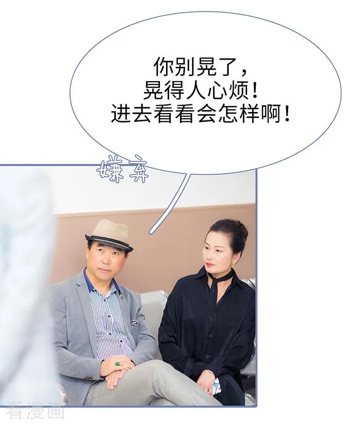 最终话-宠妻攻略：狼性首席夜夜欢-剧能玩（第4张）
