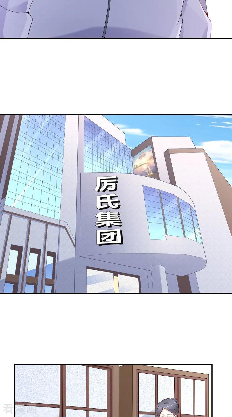 第40话你想我吗-明星小老婆-神鱼漫社（第12张）