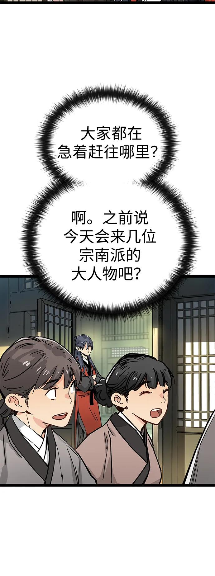 第1话-残命天才生存法-JP/Blue seesaw,YOON.C（第56张）