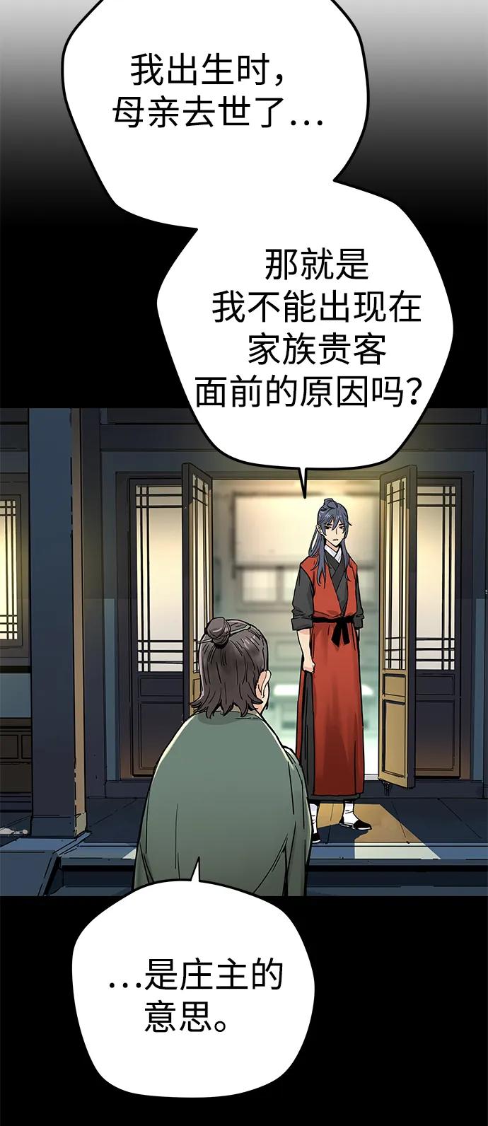 第1话-残命天才生存法-JP/Blue seesaw,YOON.C（第60张）