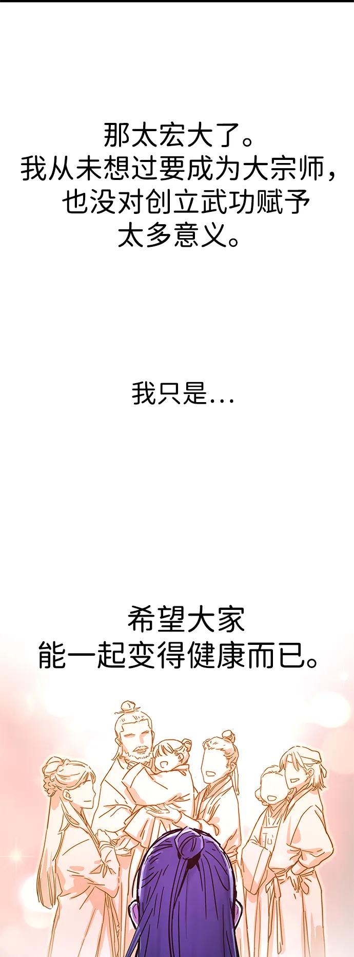 第1话-残命天才生存法-JP/Blue seesaw,YOON.C（第54张）