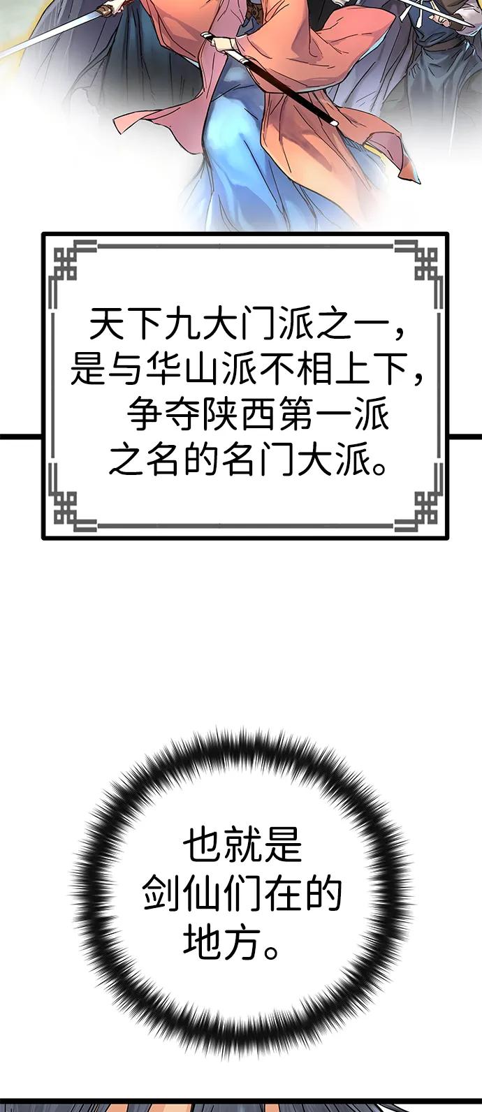 第1话-残命天才生存法-JP/Blue seesaw,YOON.C（第58张）