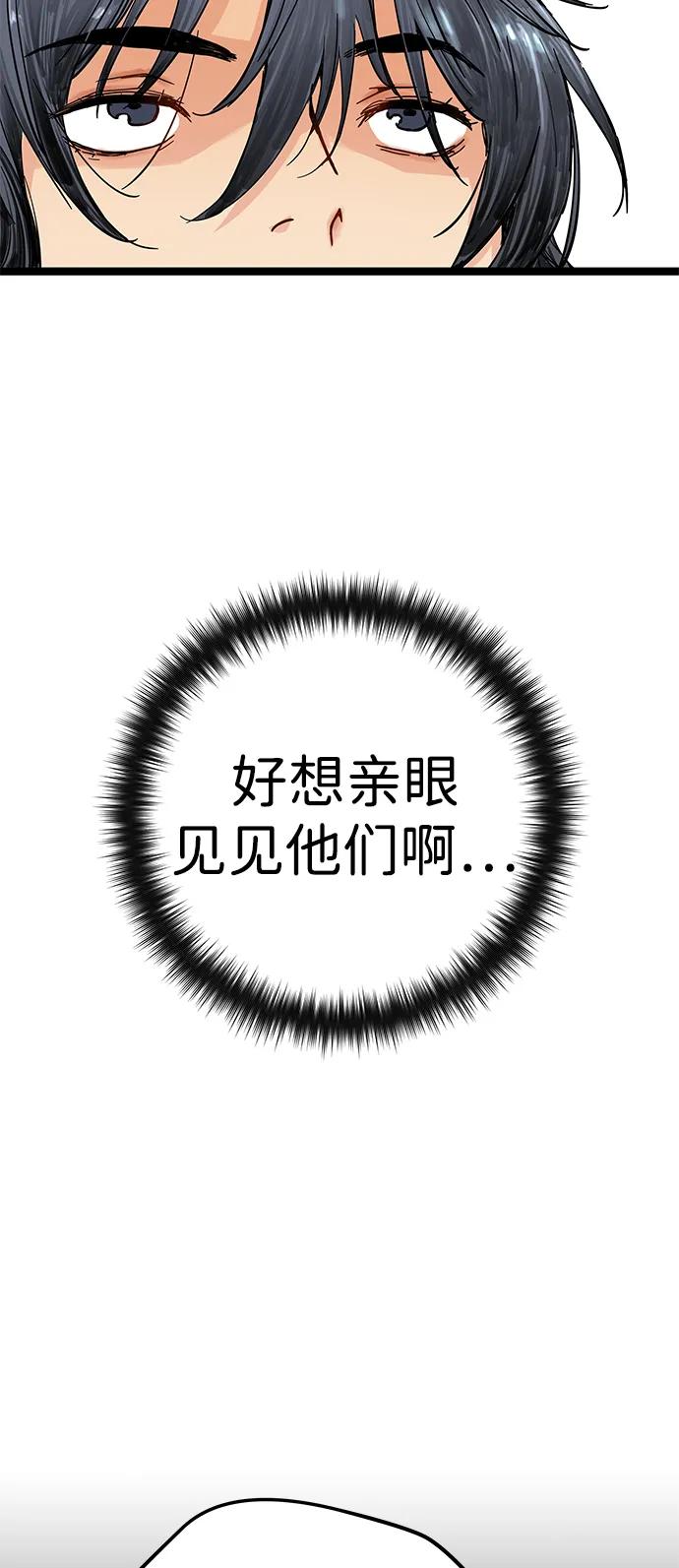 第1话-残命天才生存法-JP/Blue seesaw,YOON.C（第59张）