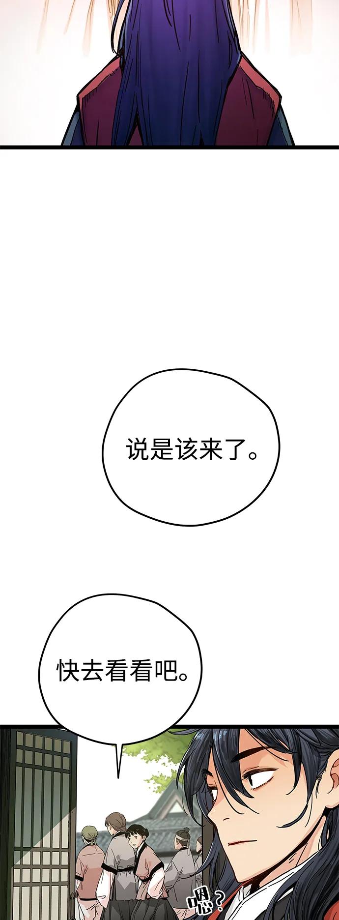 第1话-残命天才生存法-JP/Blue seesaw,YOON.C（第55张）
