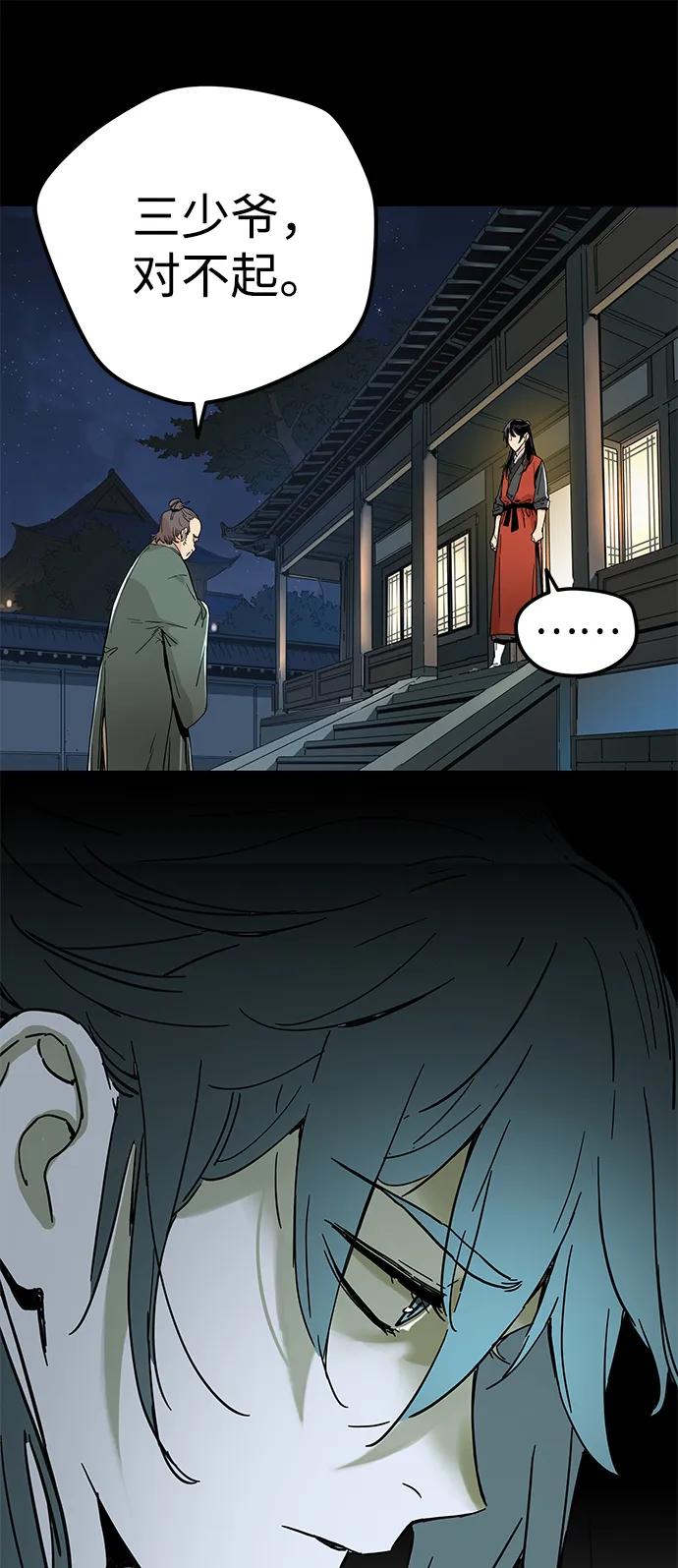 第1话-残命天才生存法-JP/Blue seesaw,YOON.C（第62张）
