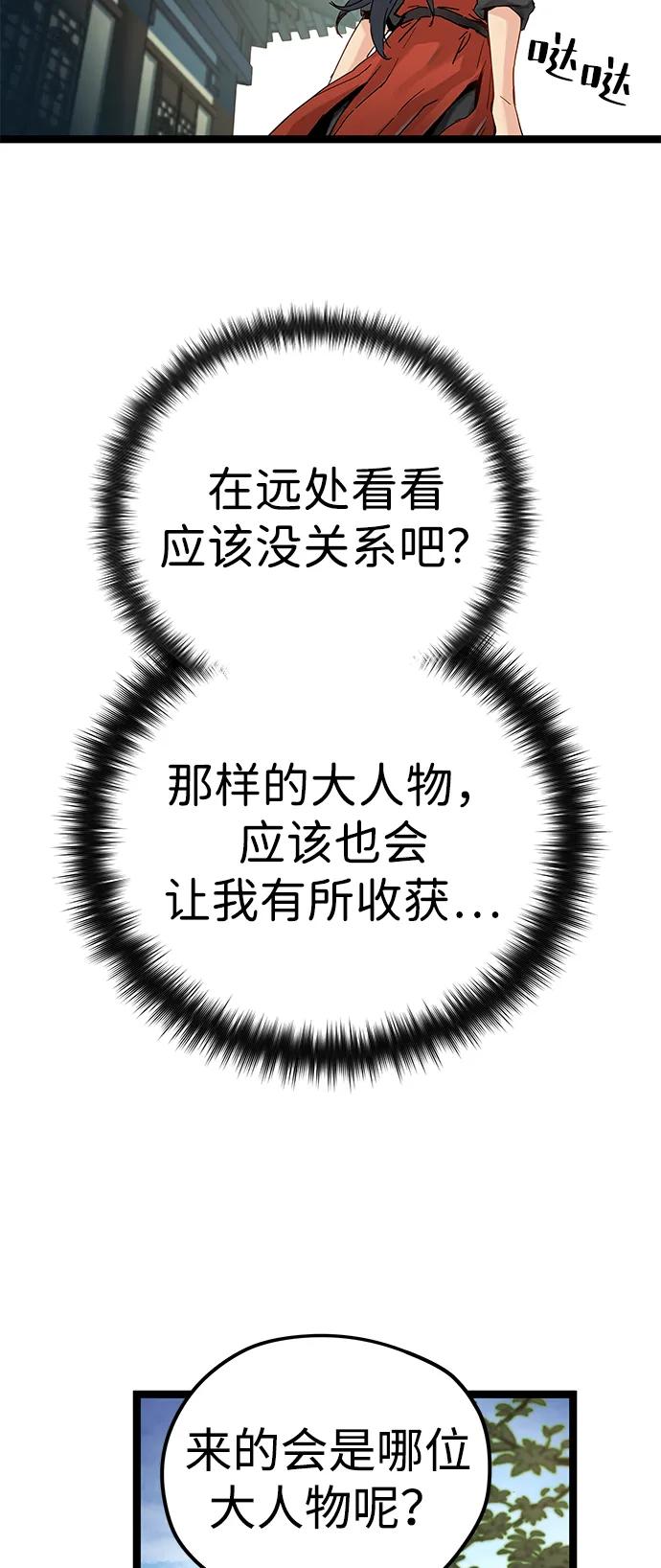 第1话-残命天才生存法-JP/Blue seesaw,YOON.C（第64张）