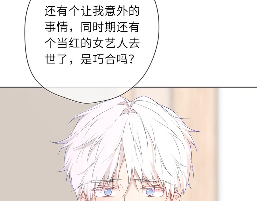 第39话换了个男友-星辰于我-犬一（第22张）