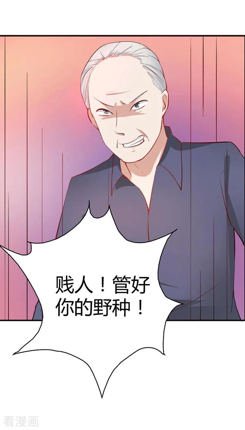 第11话-男神爸比快到碗里来-左岸卡漫（第8张）