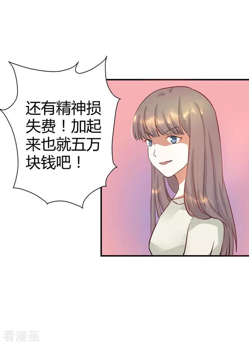 第11话-男神爸比快到碗里来-左岸卡漫（第2张）