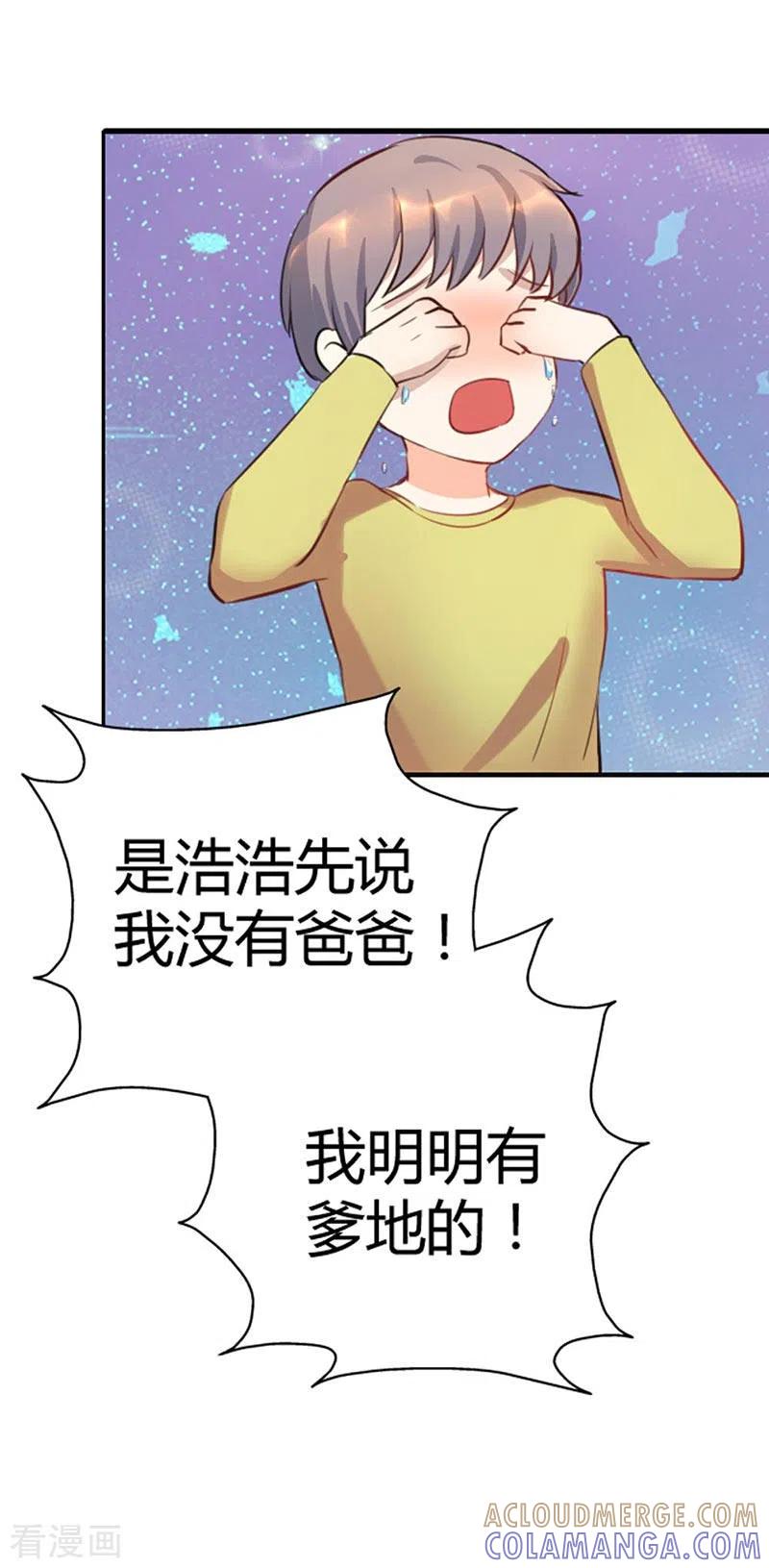 第11话-男神爸比快到碗里来-左岸卡漫（第9张）