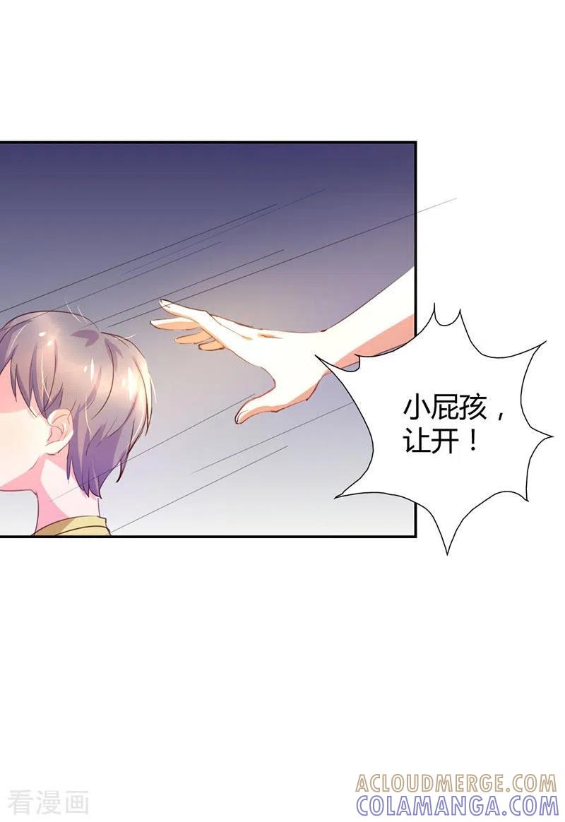 第11话-男神爸比快到碗里来-左岸卡漫（第11张）