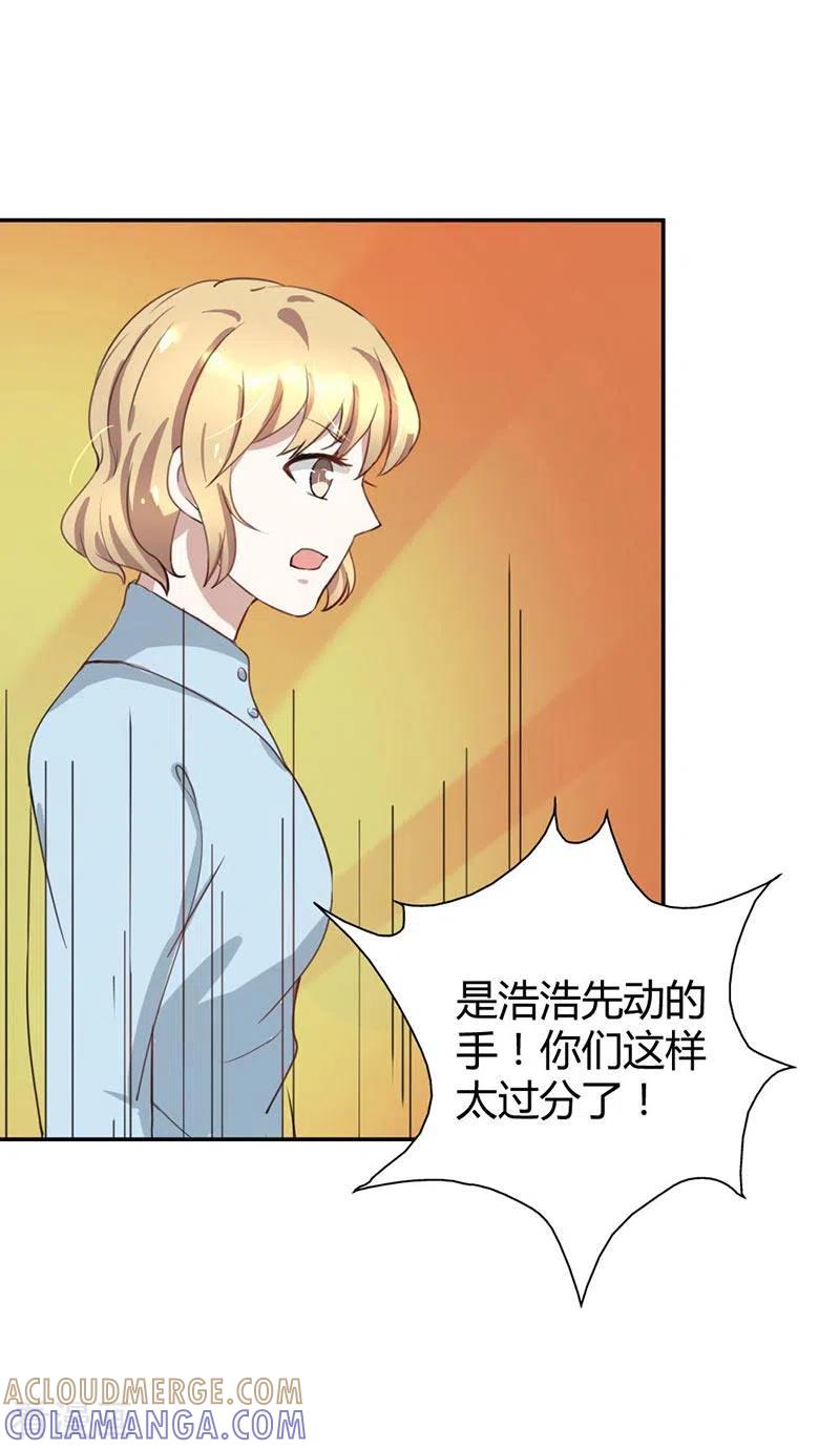 第11话-男神爸比快到碗里来-左岸卡漫（第3张）