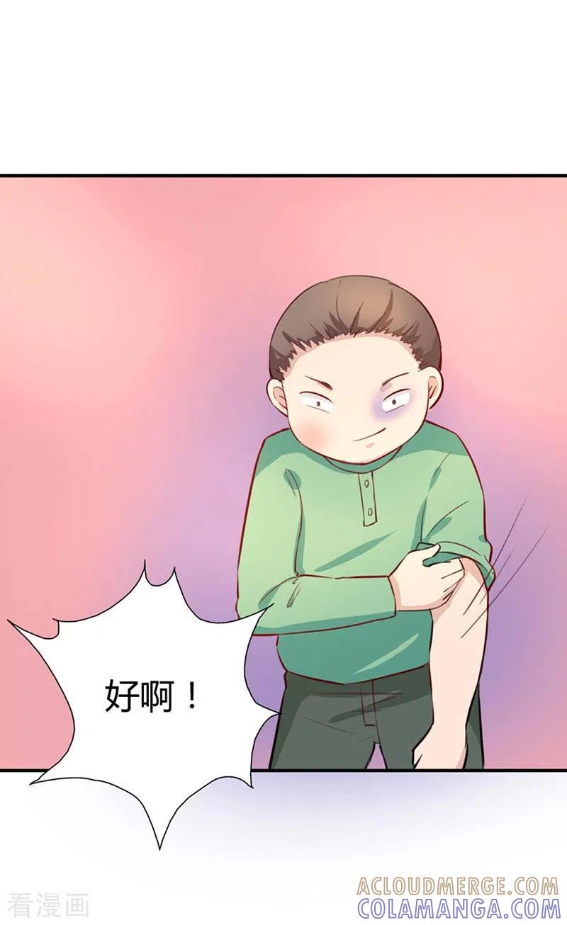 第11话-男神爸比快到碗里来-左岸卡漫（第5张）