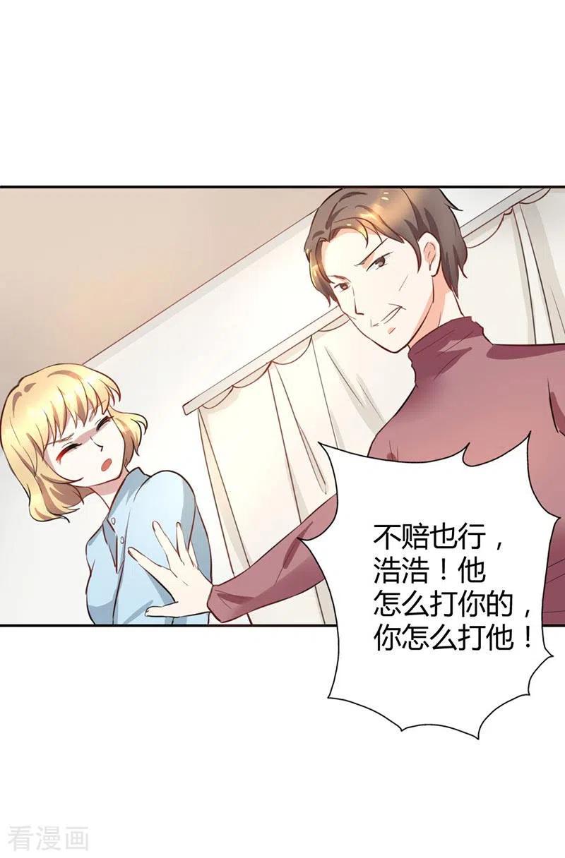 第11话-男神爸比快到碗里来-左岸卡漫（第4张）