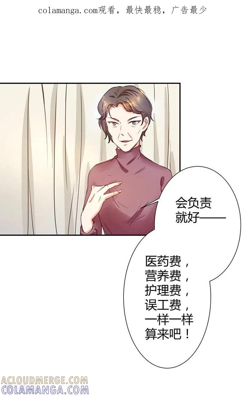 第11话-男神爸比快到碗里来-左岸卡漫（第1张）
