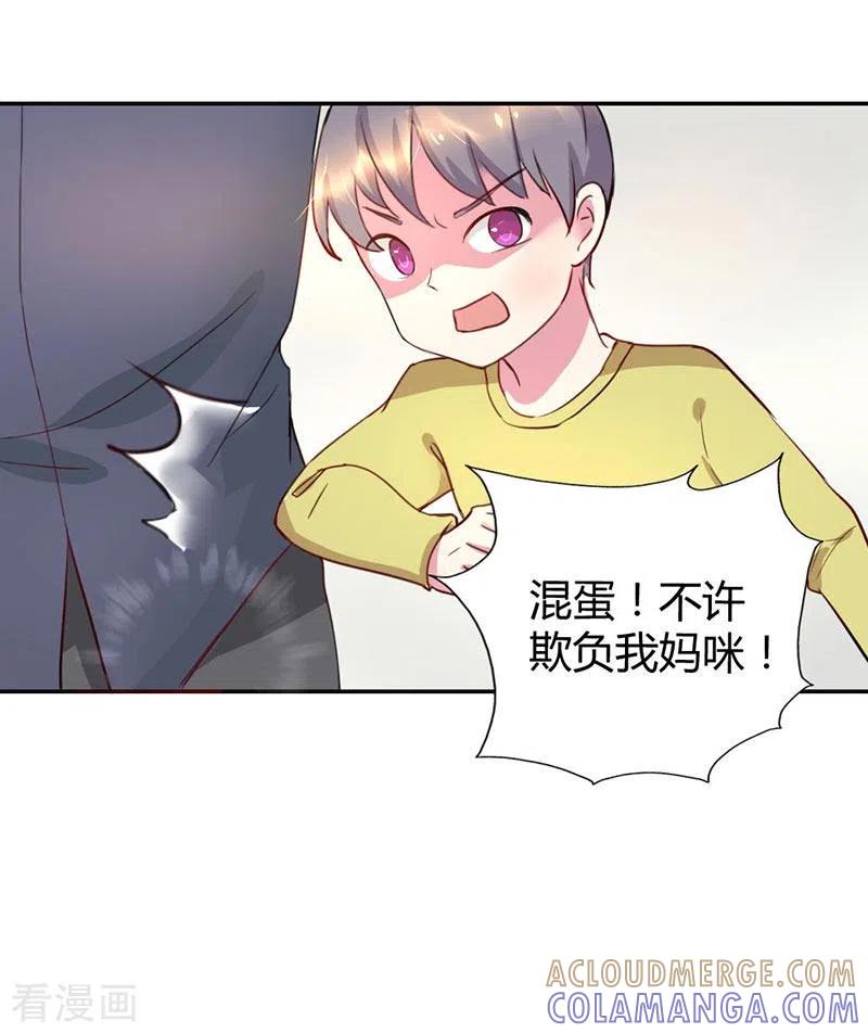 第11话-男神爸比快到碗里来-左岸卡漫（第7张）