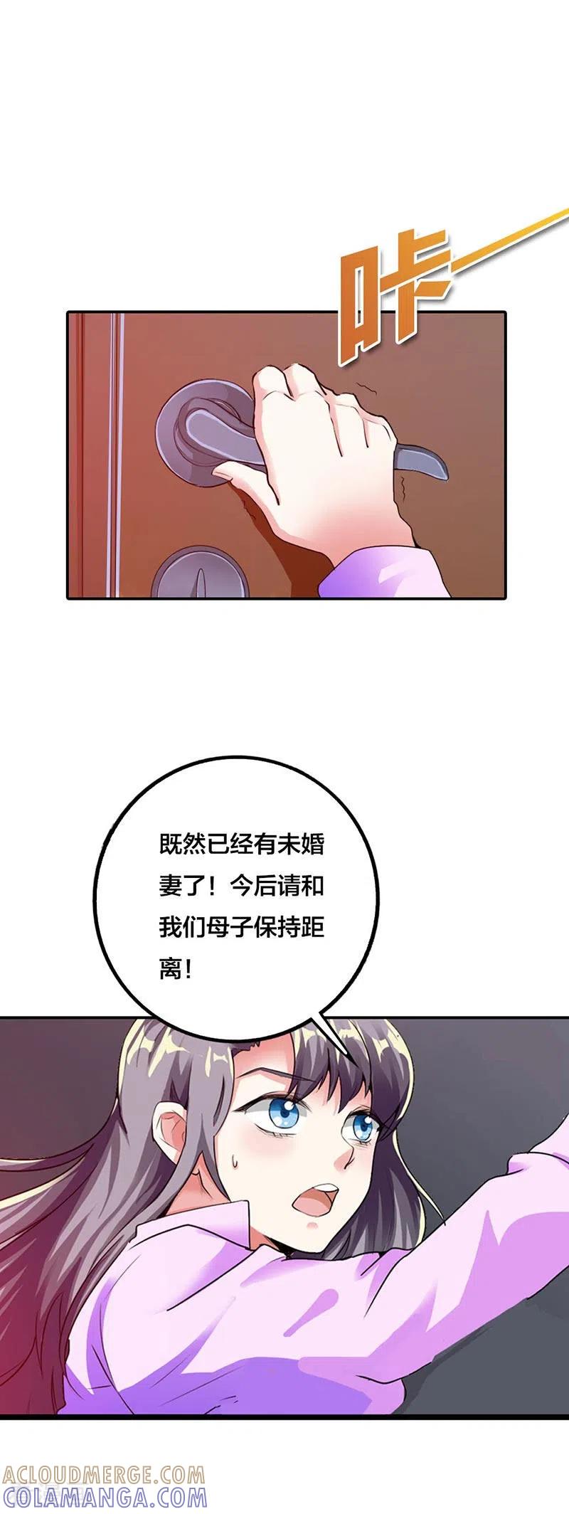 第13话-男神爸比快到碗里来-左岸卡漫（第9张）