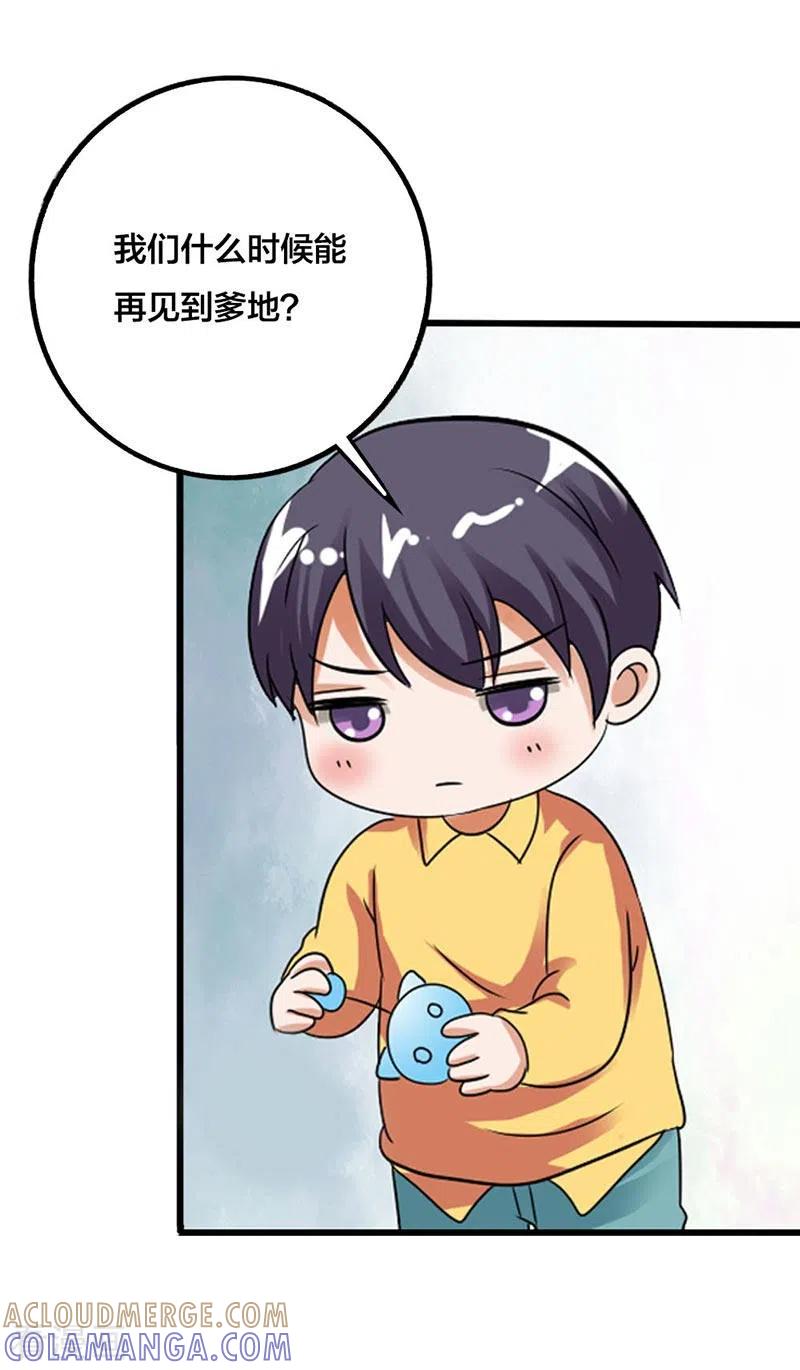第13话-男神爸比快到碗里来-左岸卡漫（第5张）