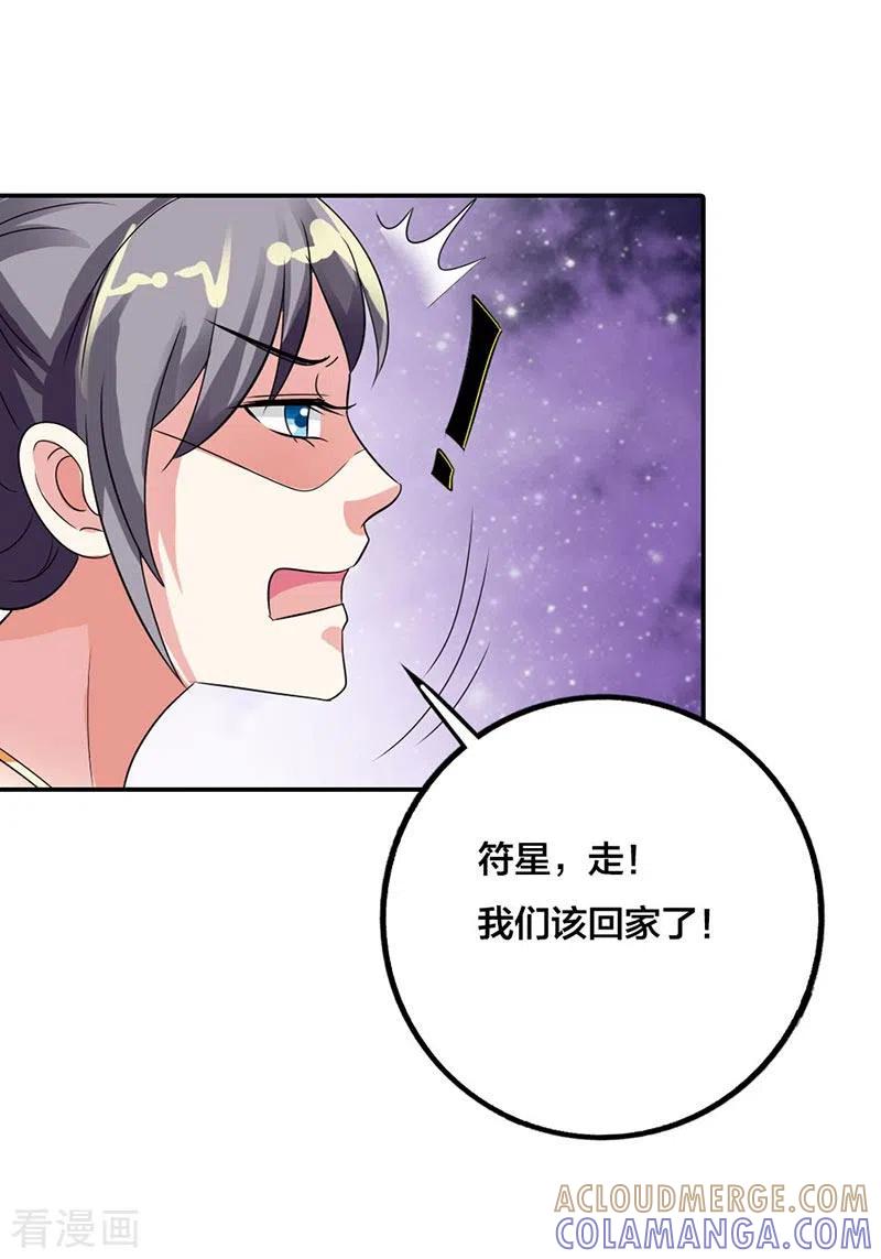 第13话-男神爸比快到碗里来-左岸卡漫（第3张）