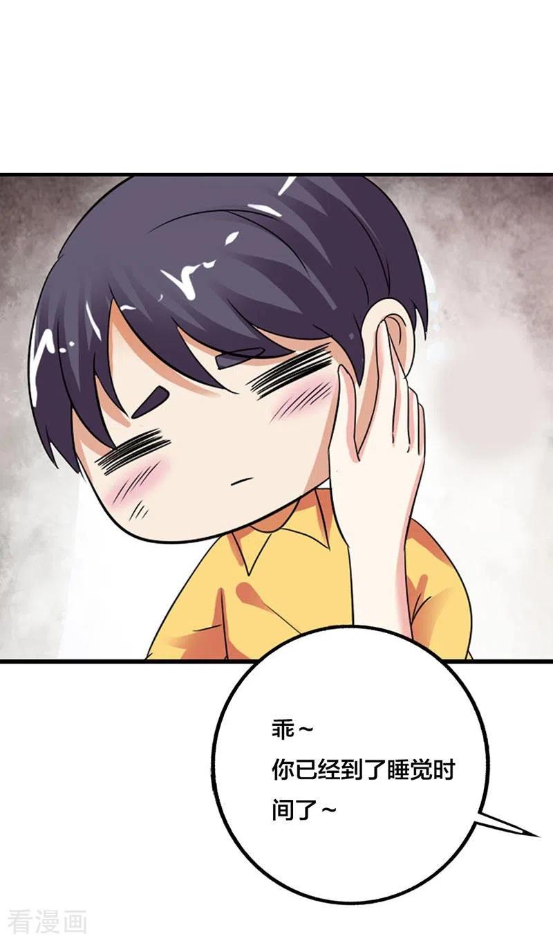 第13话-男神爸比快到碗里来-左岸卡漫（第6张）
