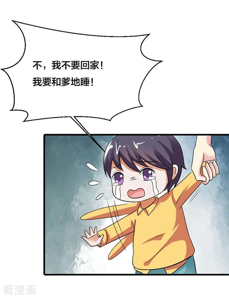 第13话-男神爸比快到碗里来-左岸卡漫（第4张）