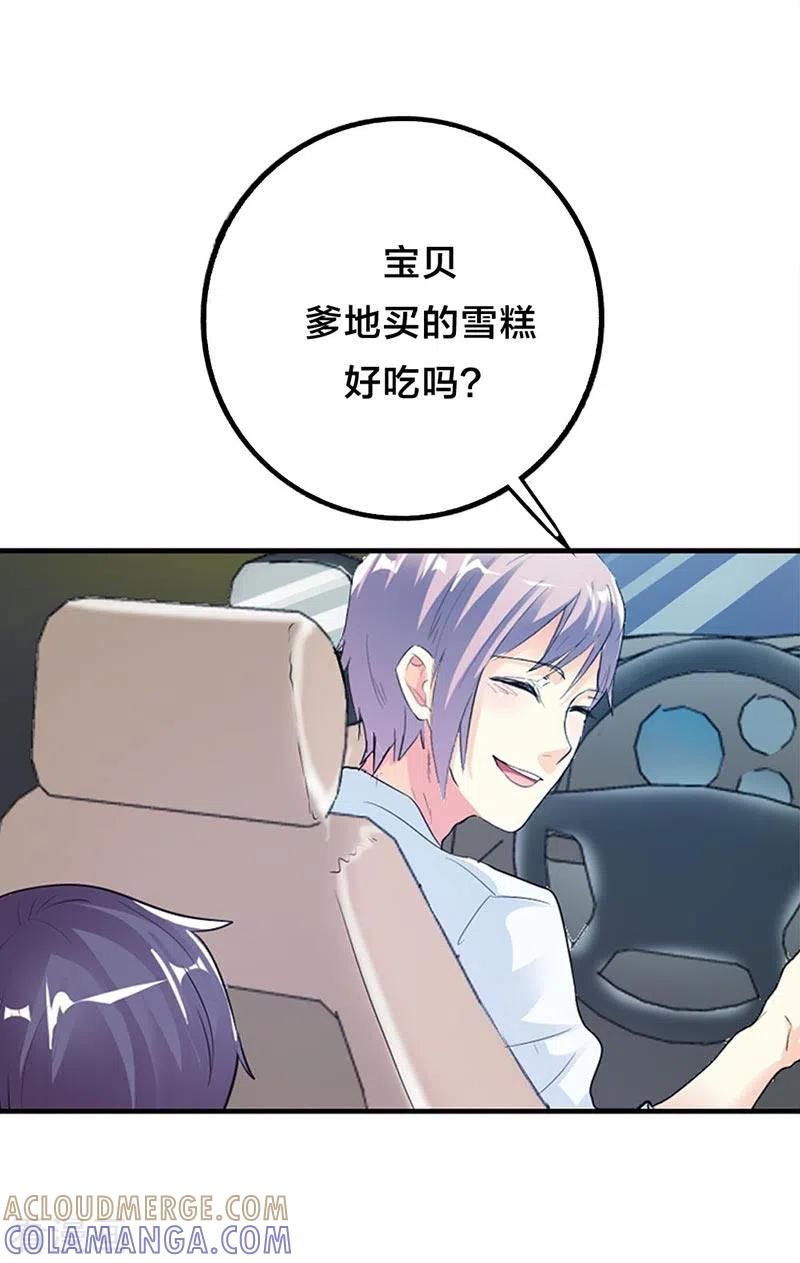 第14话-男神爸比快到碗里来-左岸卡漫（第3张）