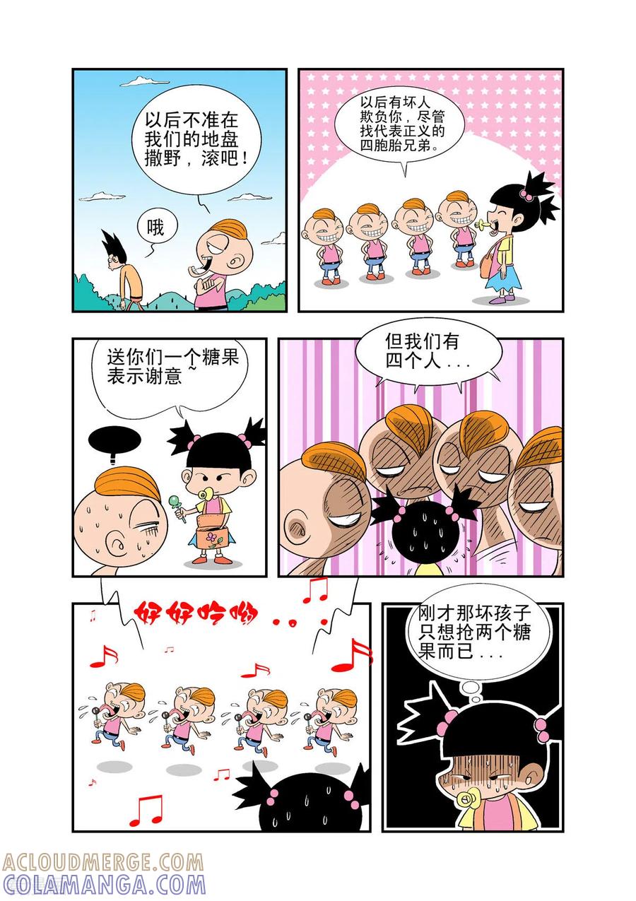 第30话-牛仔猎人-左岸卡漫（第2张）