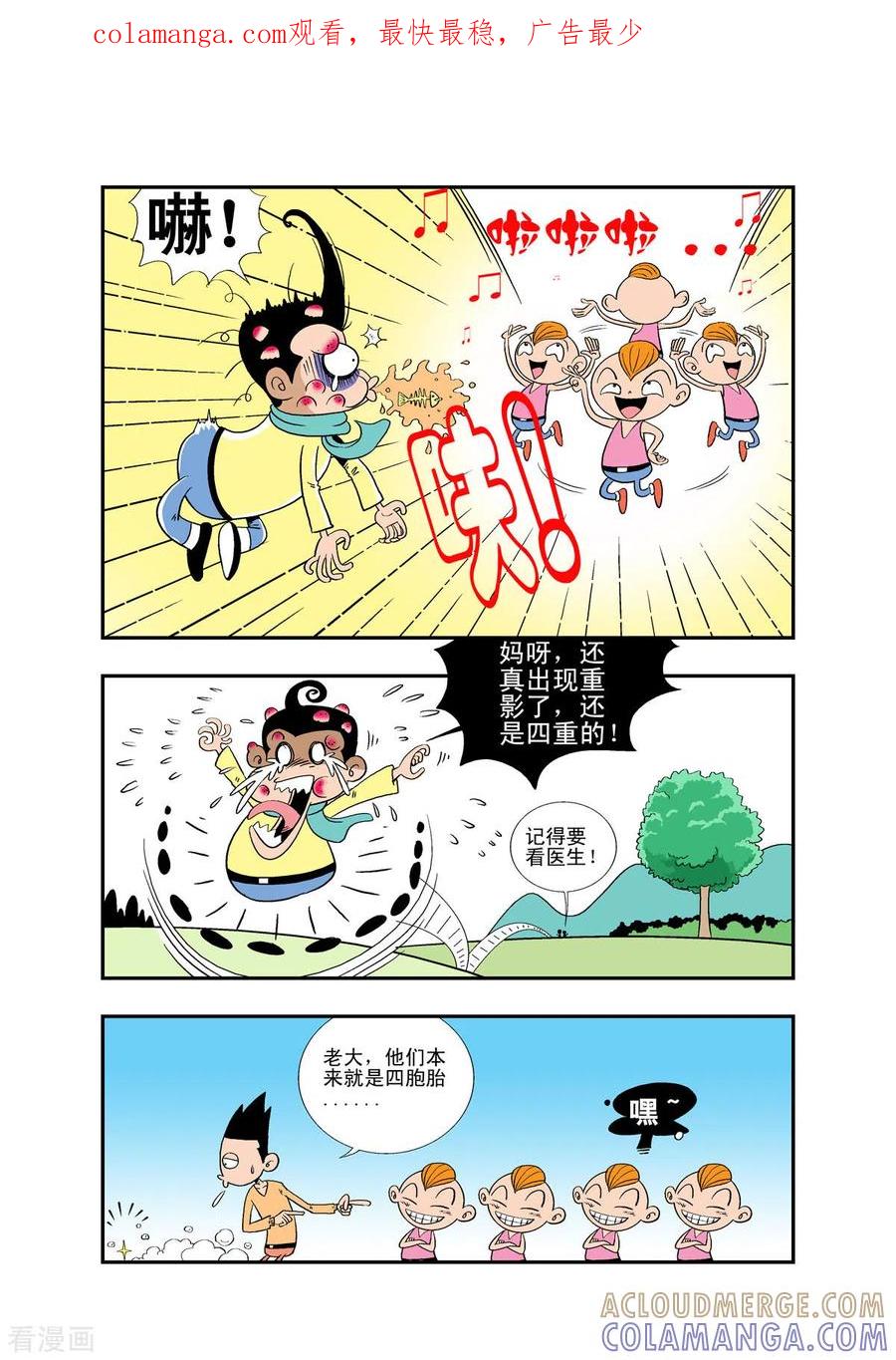 第30话-牛仔猎人-左岸卡漫（第1张）