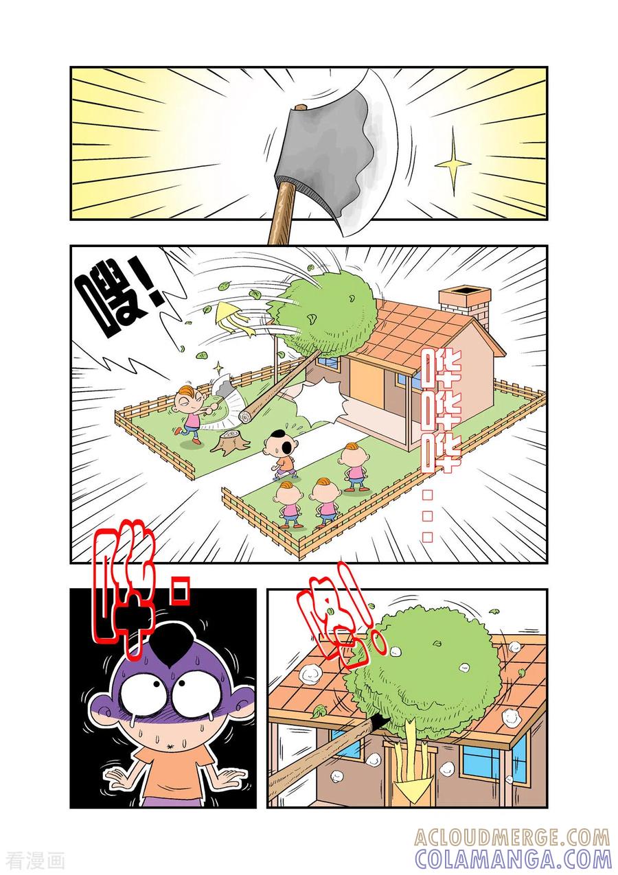 第30话-牛仔猎人-左岸卡漫（第4张）