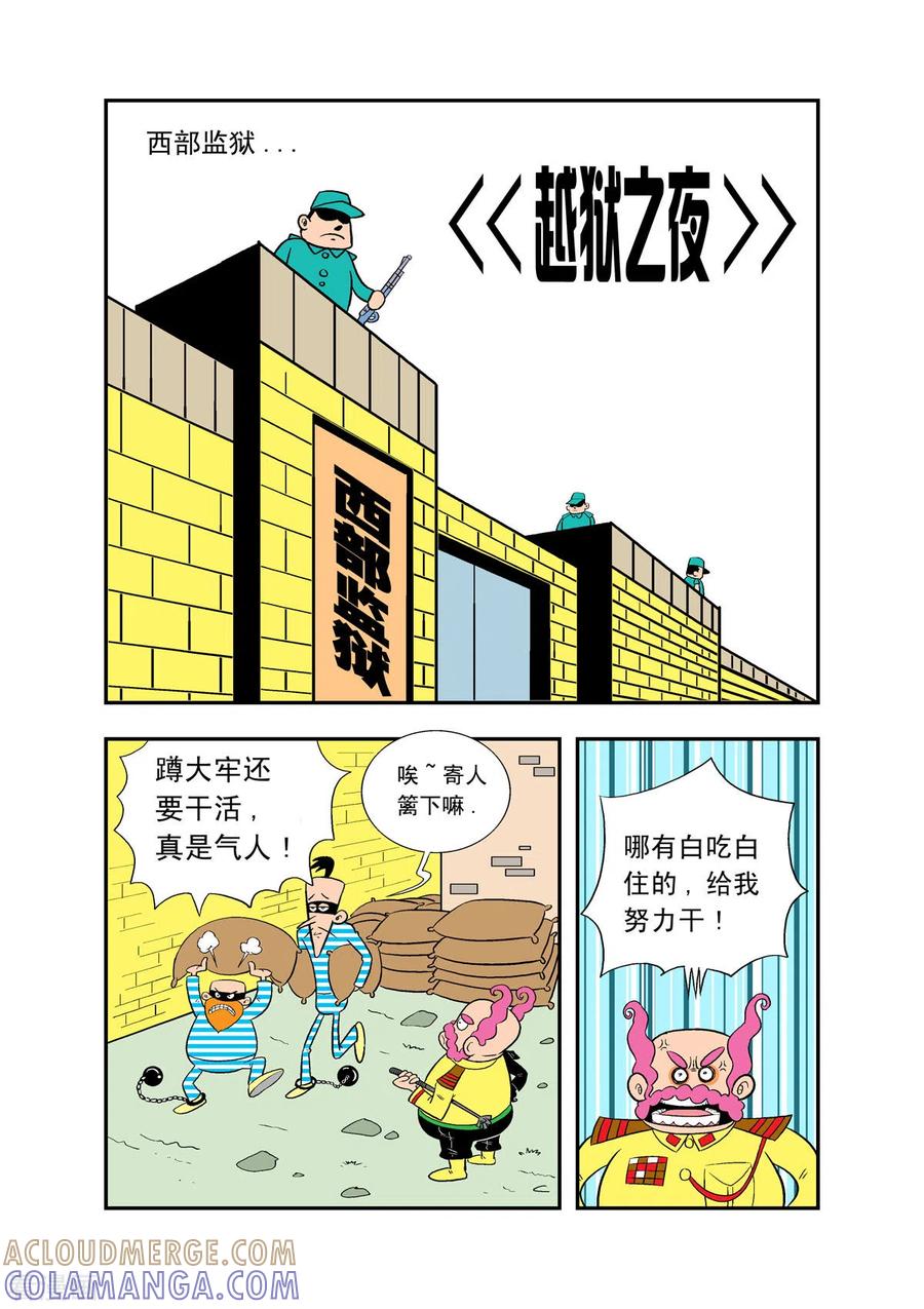 第31话-牛仔猎人-左岸卡漫（第3张）