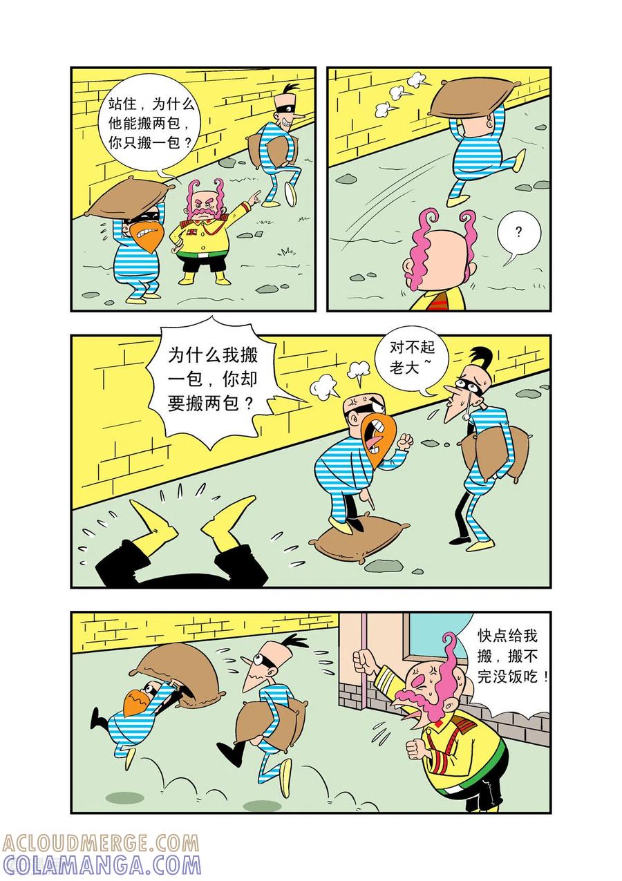 第31话-牛仔猎人-左岸卡漫（第4张）