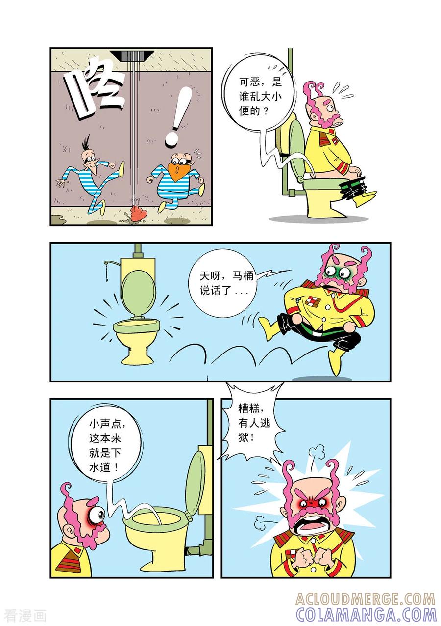 第32话-牛仔猎人-左岸卡漫（第5张）
