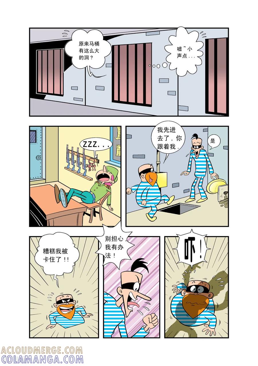第32话-牛仔猎人-左岸卡漫（第2张）