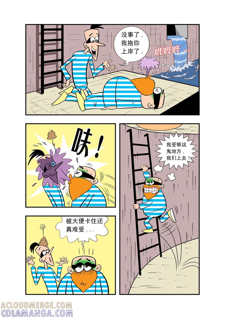 第33话-牛仔猎人-左岸卡漫（第2张）