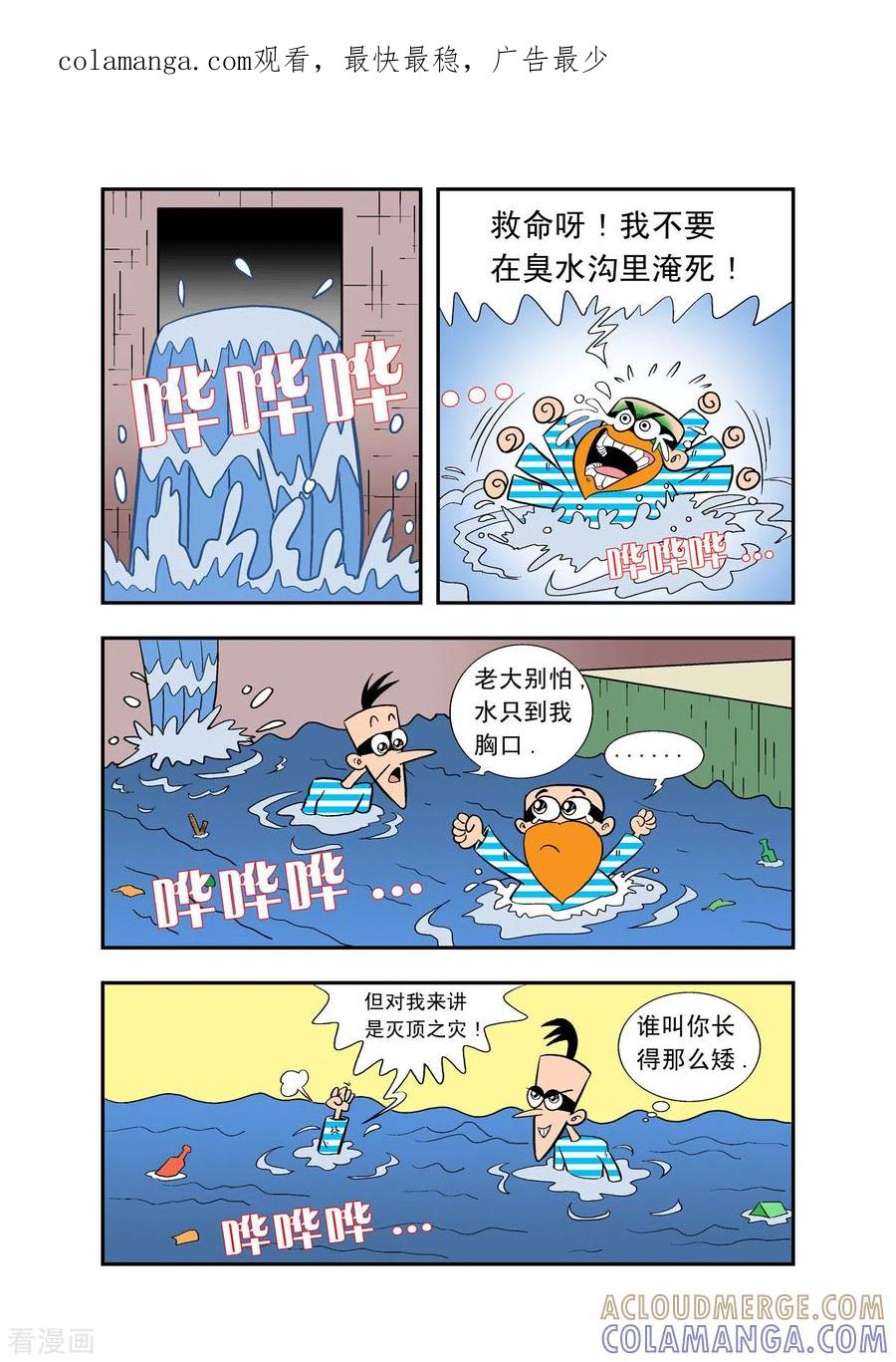 第33话-牛仔猎人-左岸卡漫（第1张）