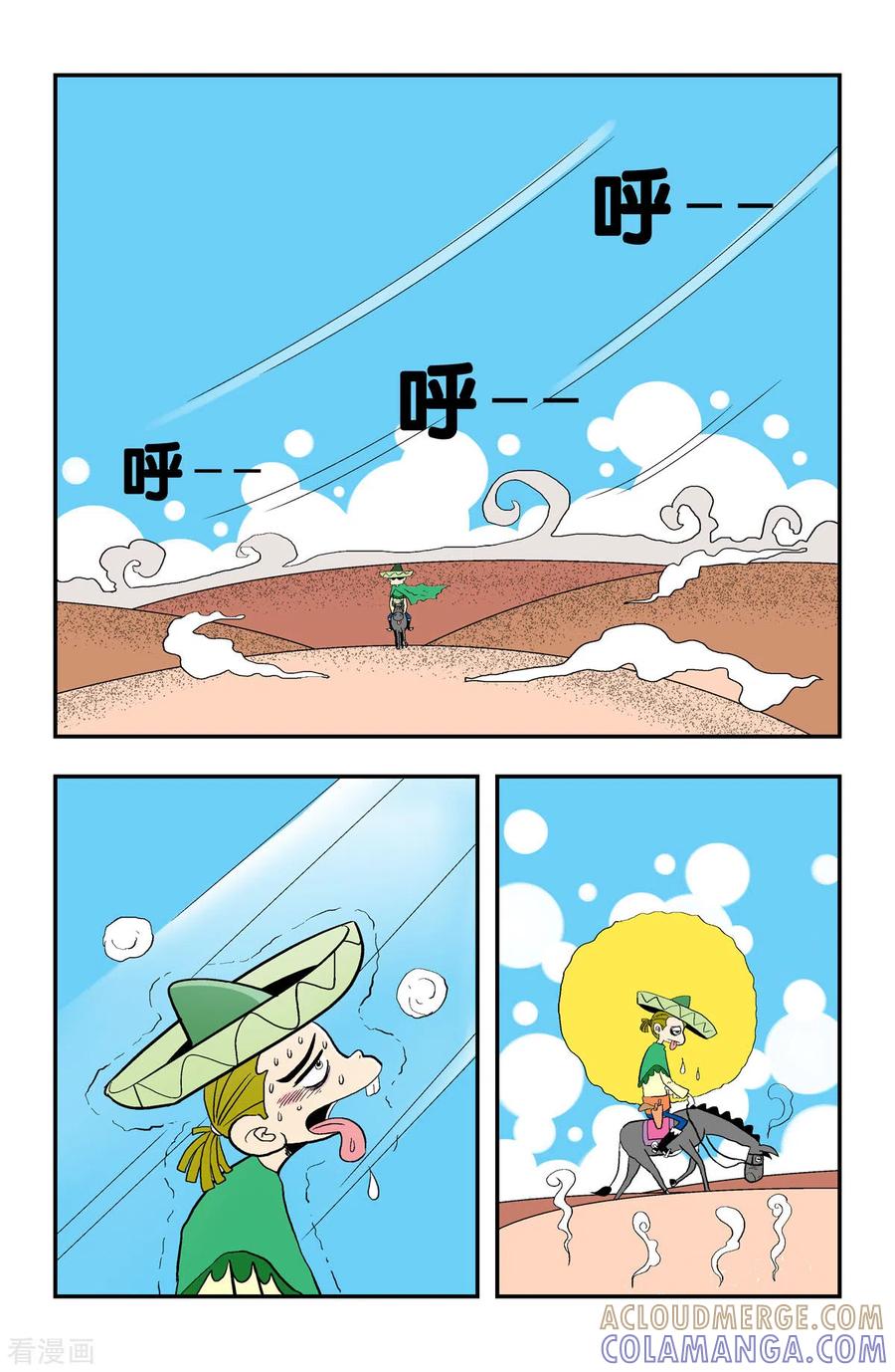 第34话-牛仔猎人-左岸卡漫（第3张）