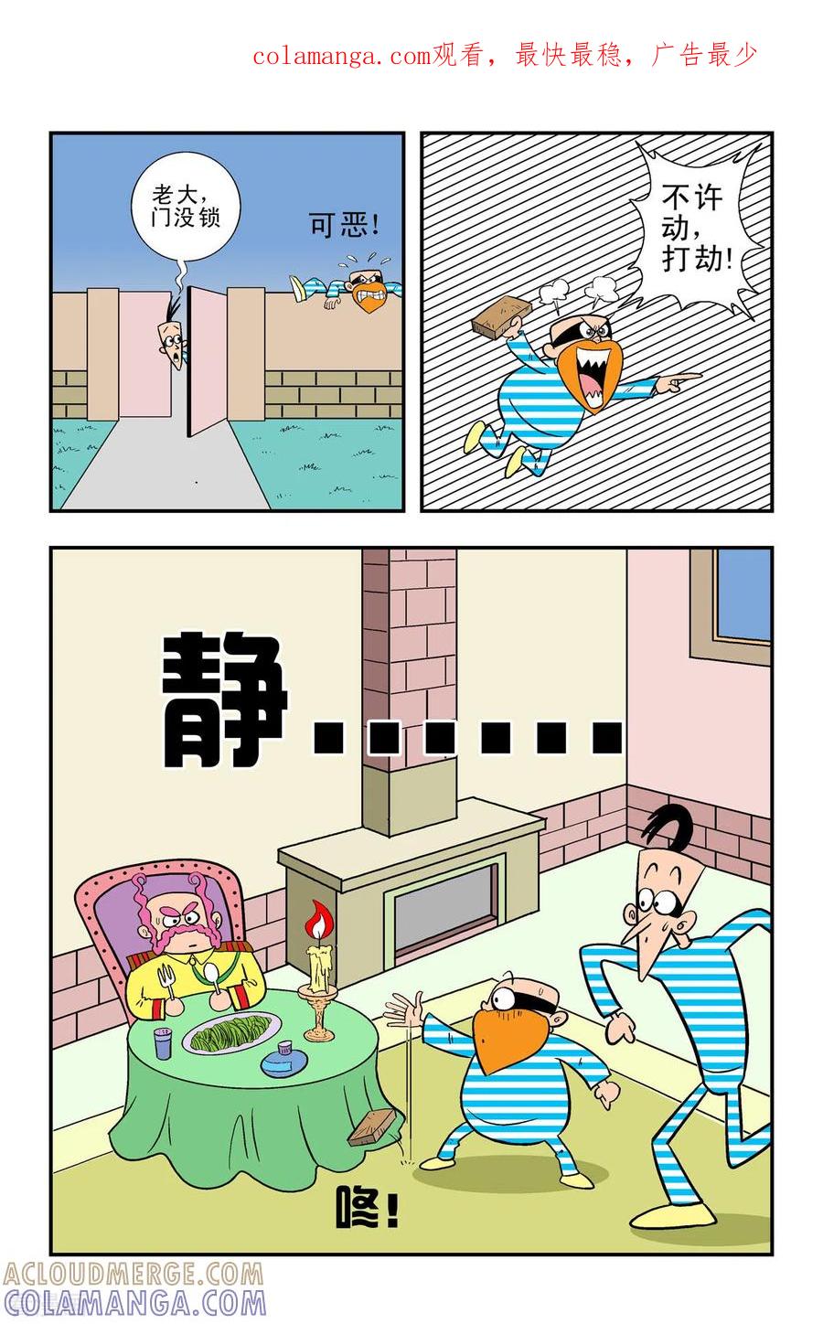 第34话-牛仔猎人-左岸卡漫（第1张）