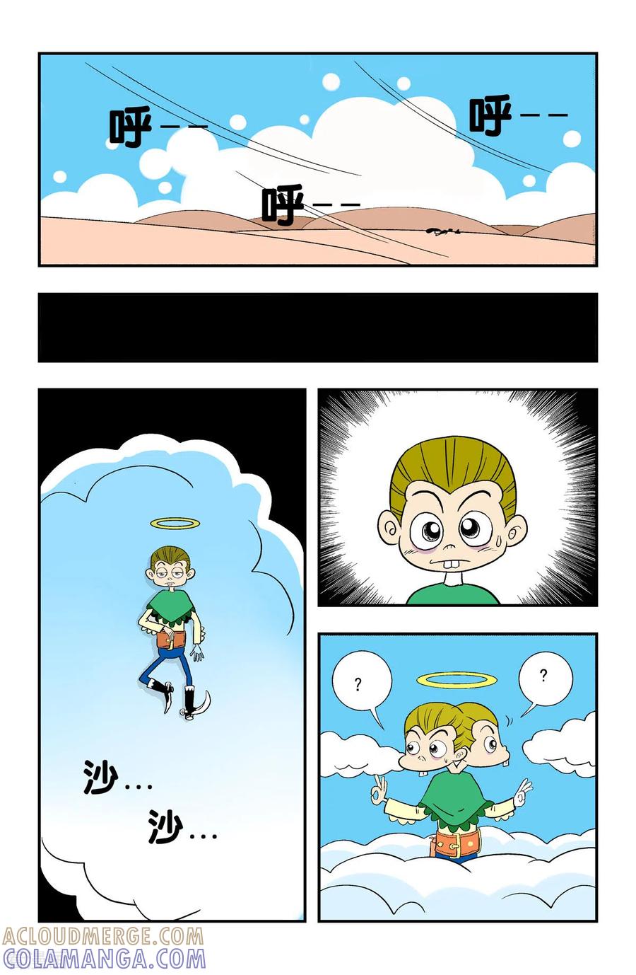第34话-牛仔猎人-左岸卡漫（第5张）