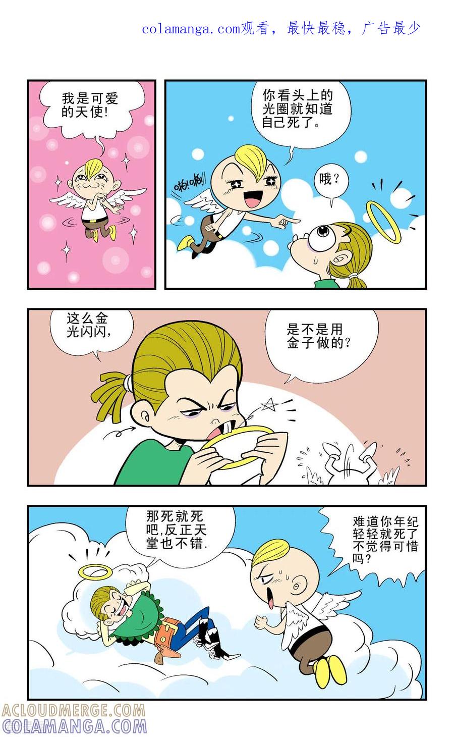 第35话-牛仔猎人-左岸卡漫（第1张）
