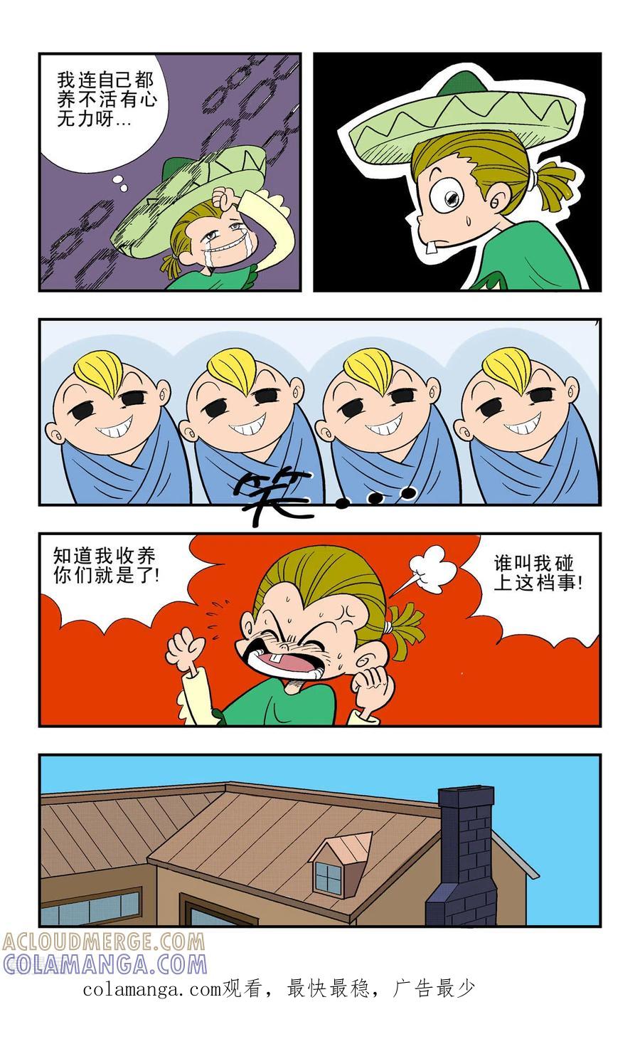 第35话-牛仔猎人-左岸卡漫（第6张）