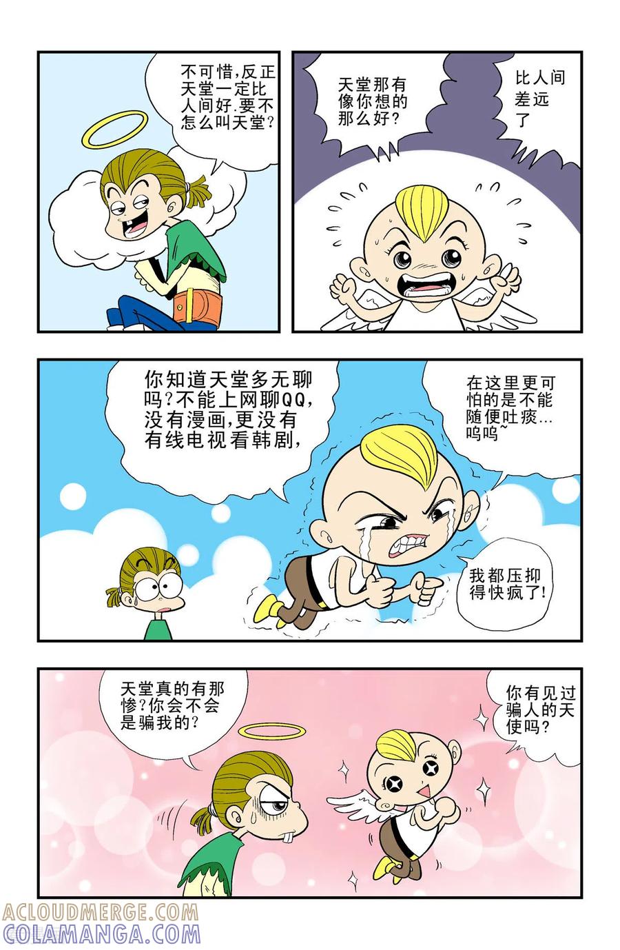 第35话-牛仔猎人-左岸卡漫（第2张）
