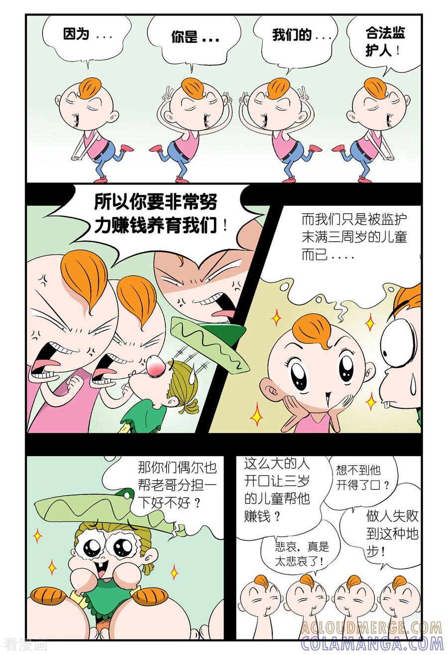 第36话-牛仔猎人-左岸卡漫（第4张）