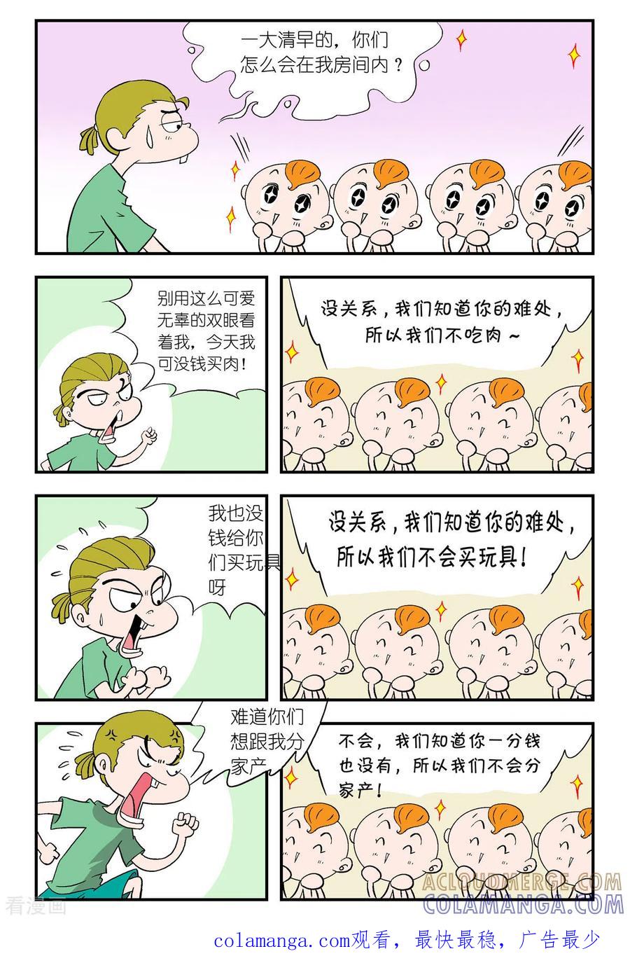 第36话-牛仔猎人-左岸卡漫（第6张）