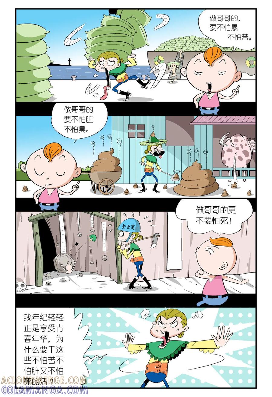 第36话-牛仔猎人-左岸卡漫（第3张）