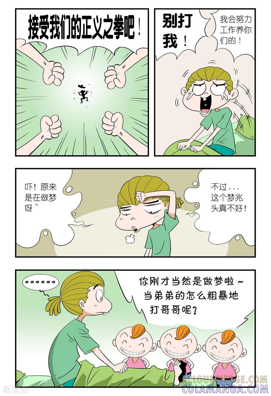 第36话-牛仔猎人-左岸卡漫（第5张）