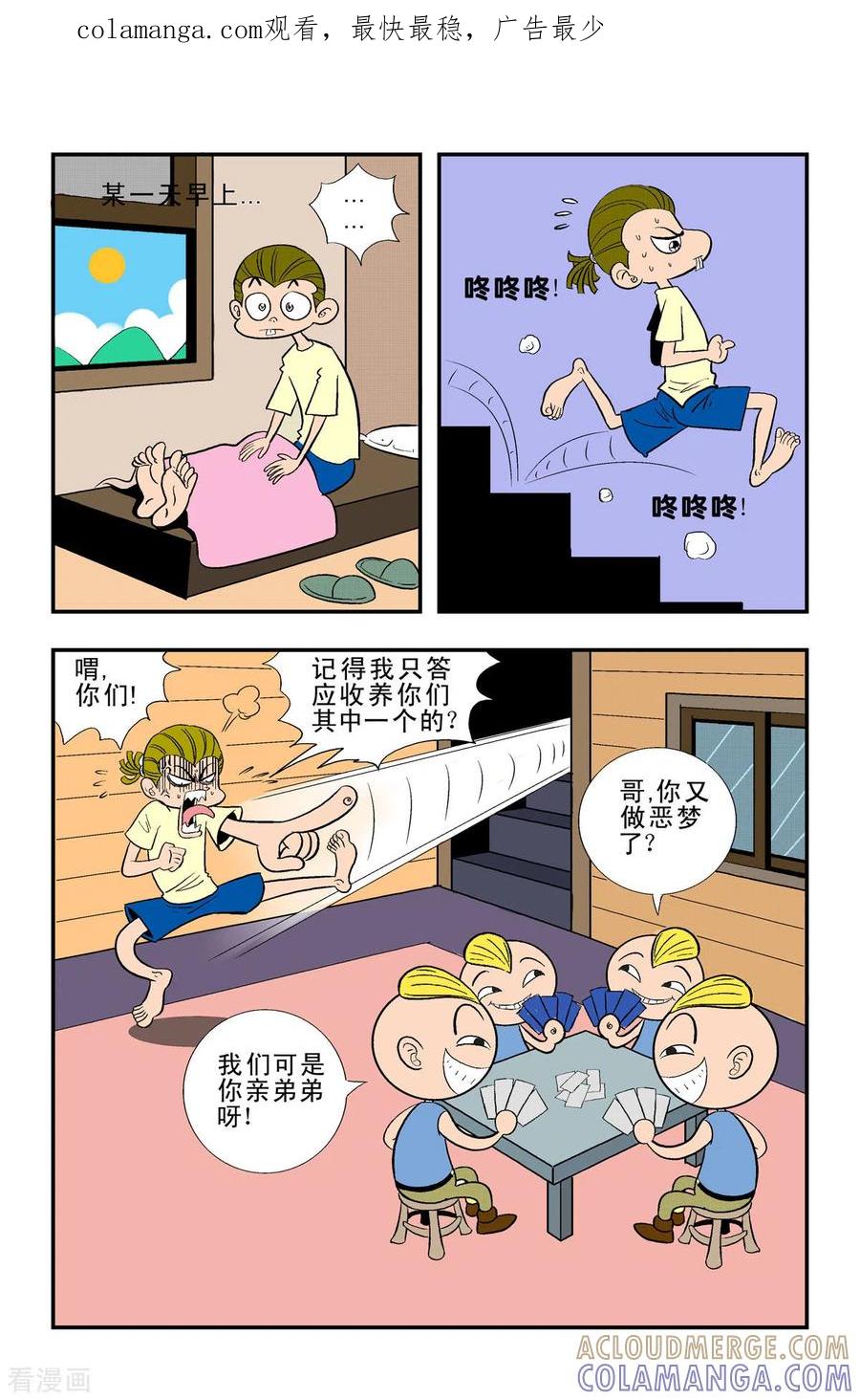 第36话-牛仔猎人-左岸卡漫（第1张）