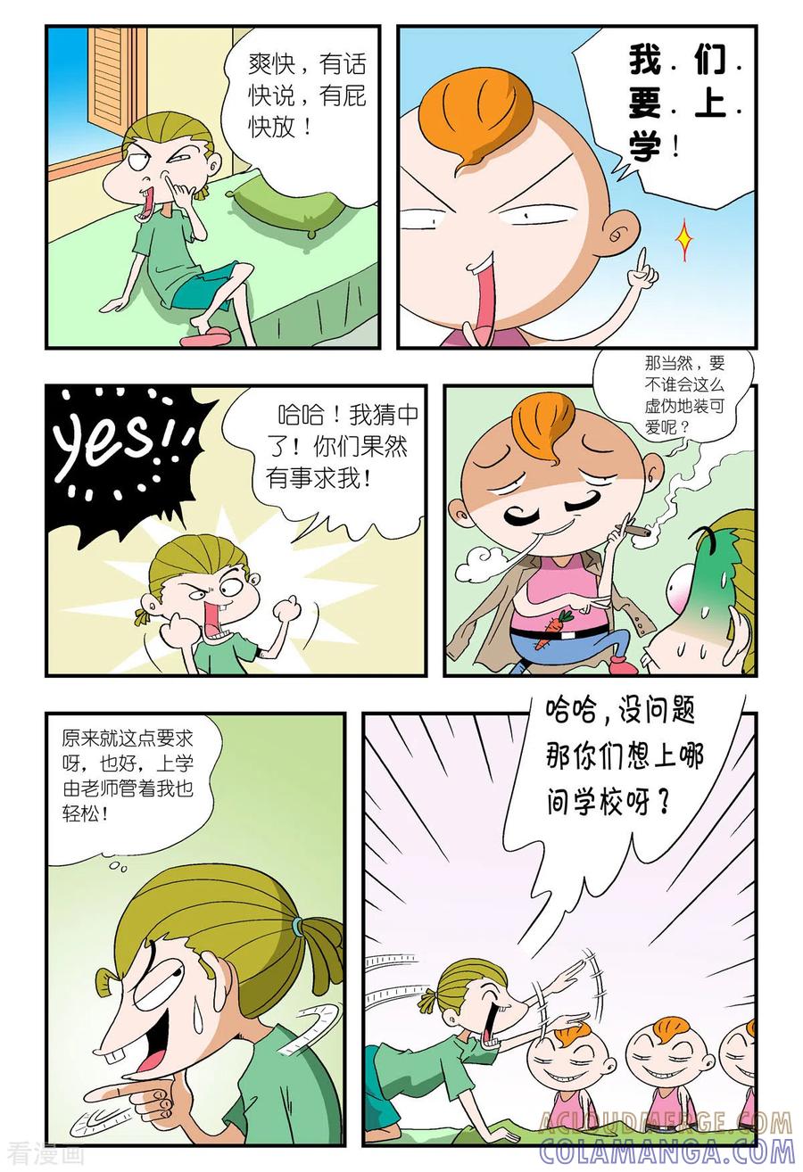第37话-牛仔猎人-左岸卡漫（第3张）