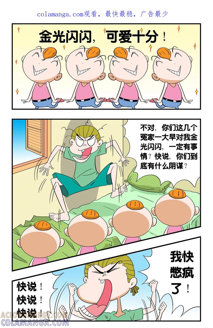 第37话-牛仔猎人-左岸卡漫（第1张）