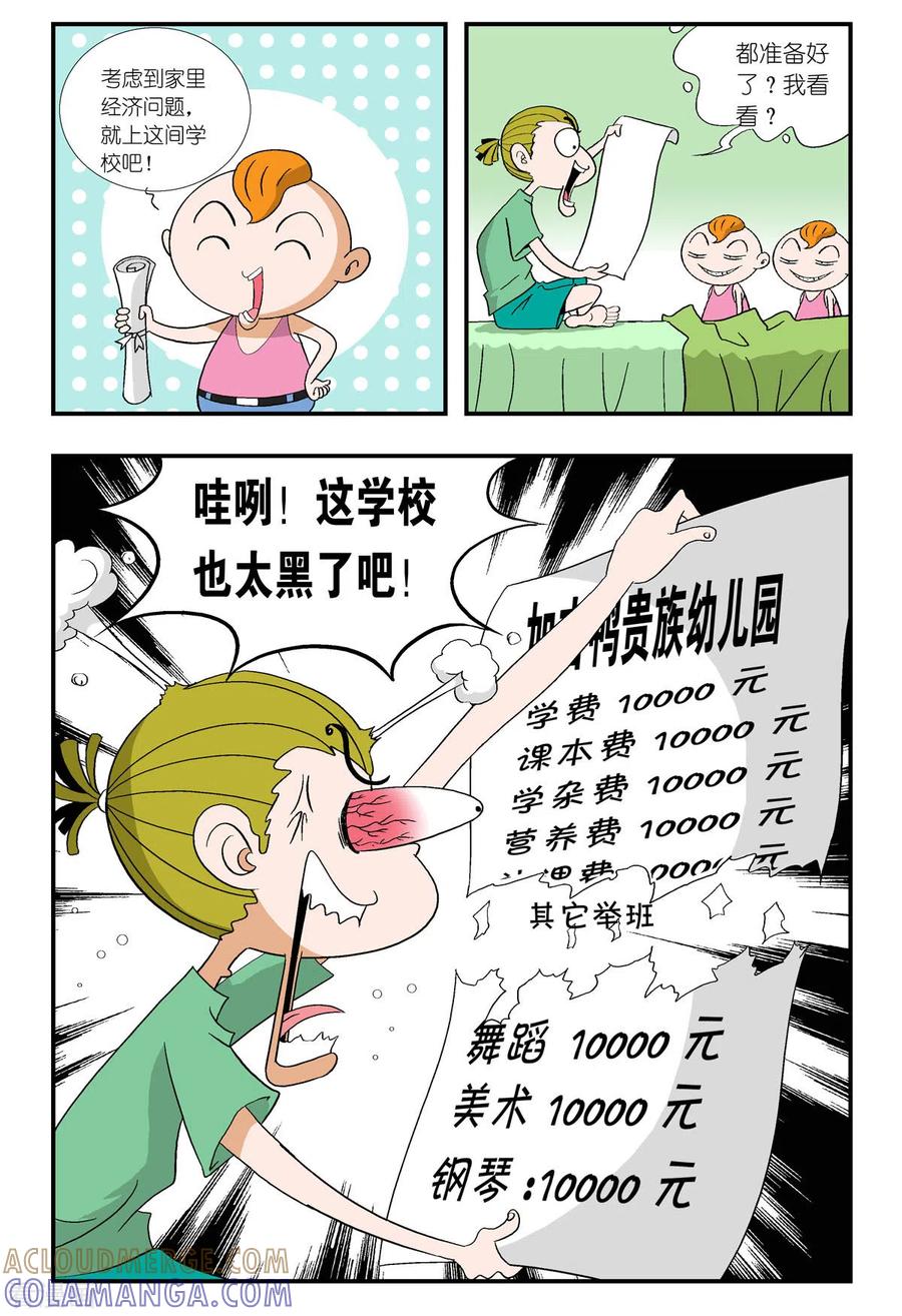第37话-牛仔猎人-左岸卡漫（第4张）