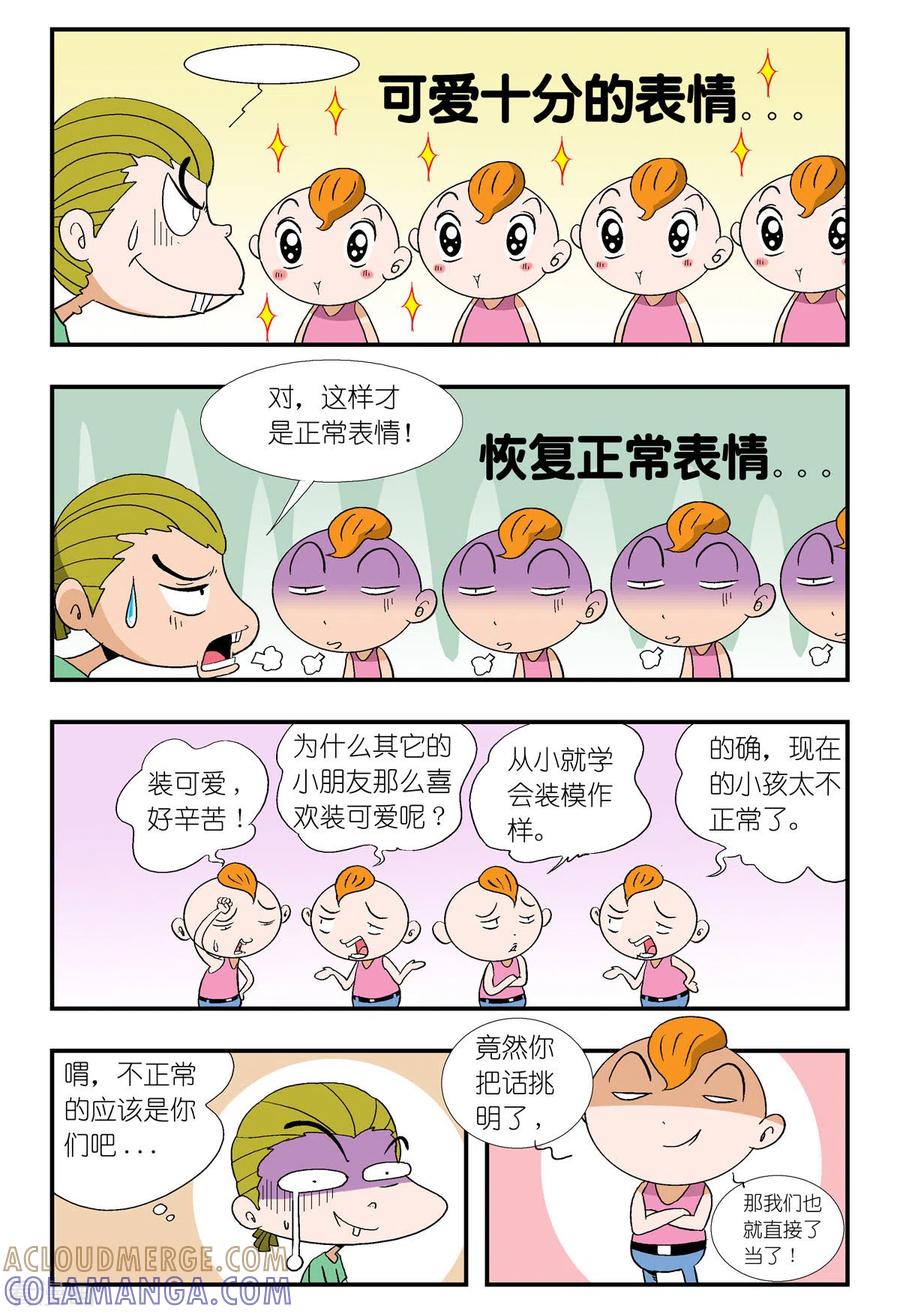 第37话-牛仔猎人-左岸卡漫（第2张）
